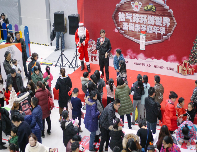 热气球周游世界，，，，，，圣诞亲子嘉年华