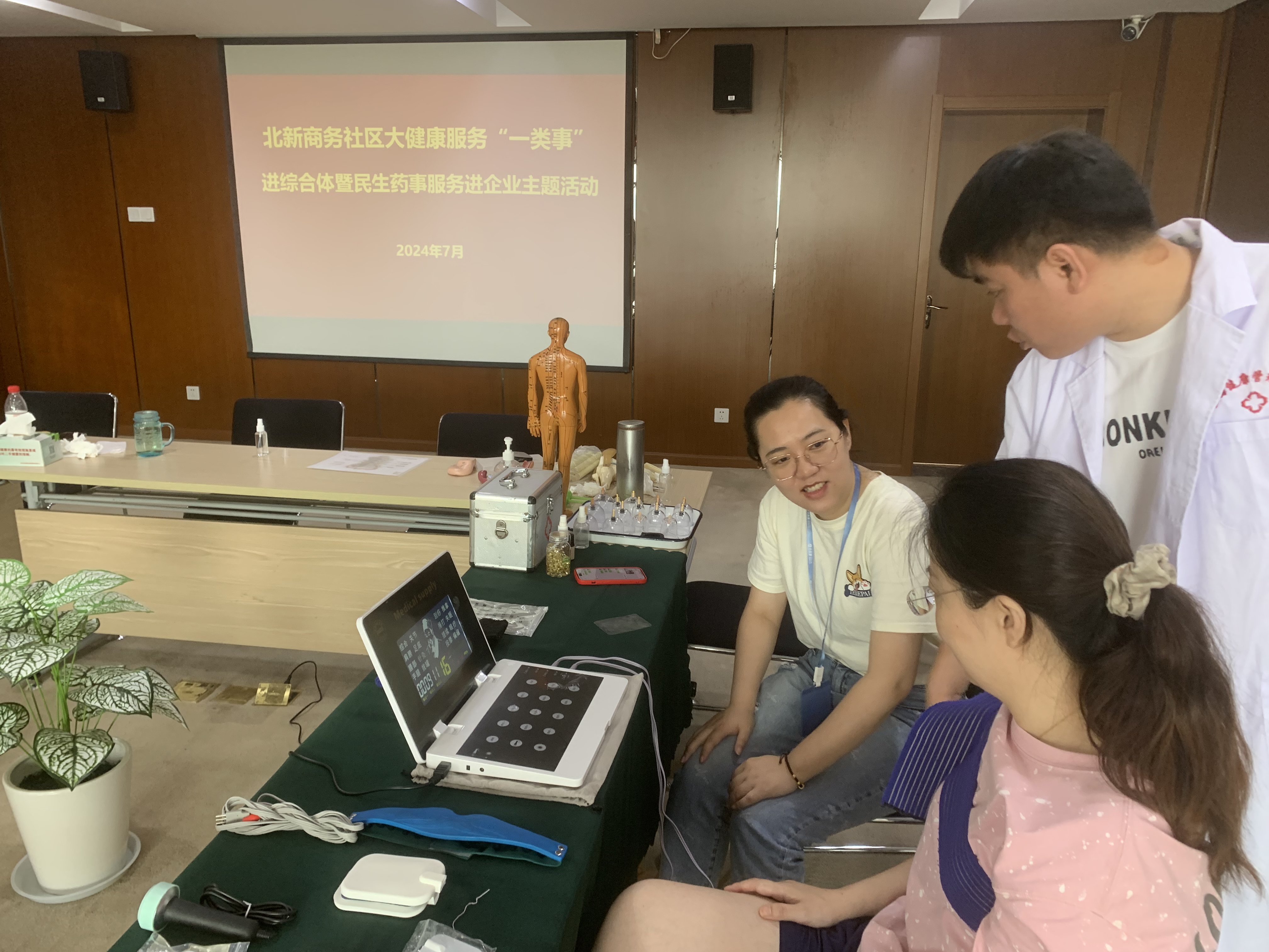 水晶城开展康健理疗效劳运动