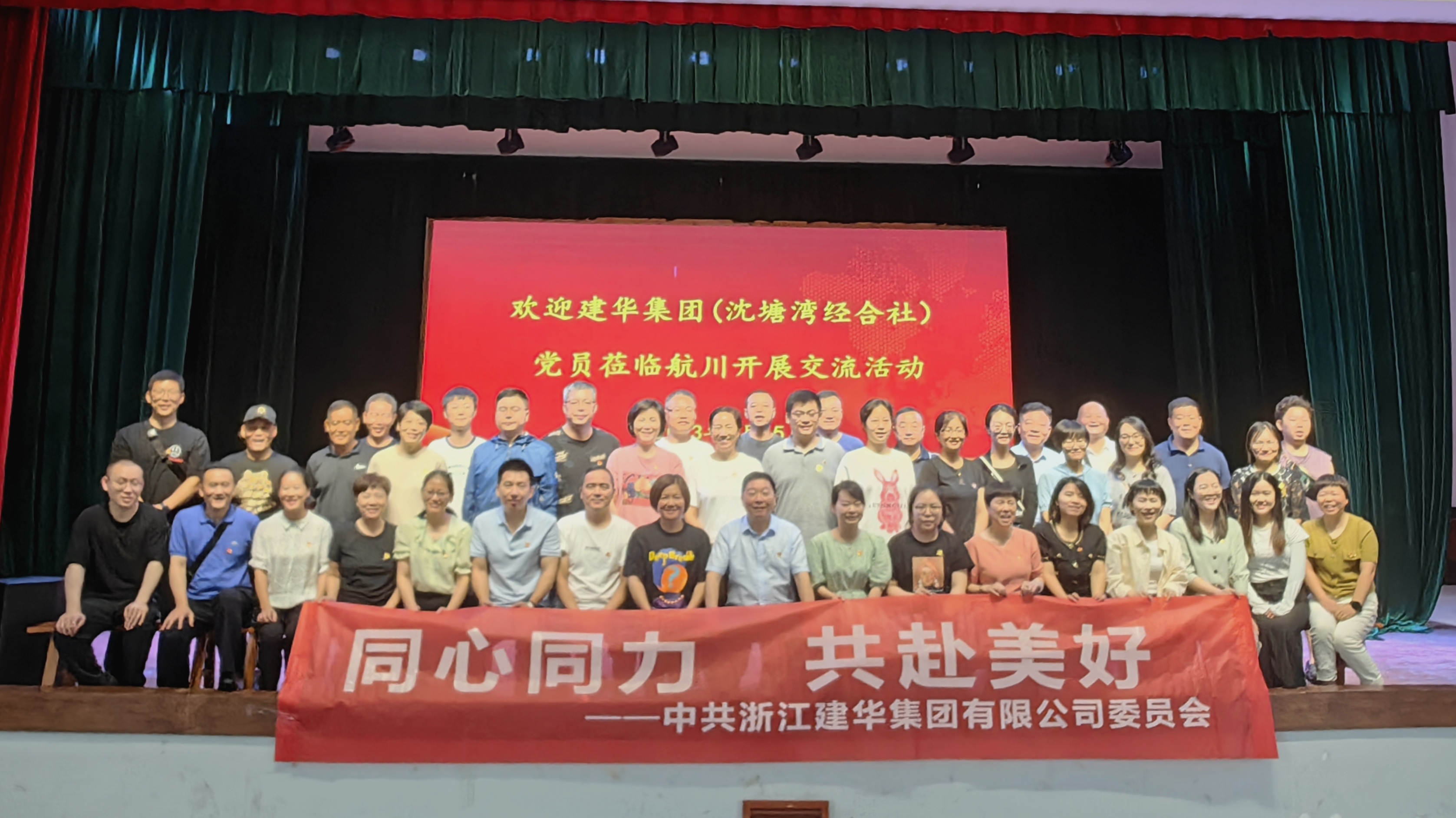 同心同力 共赴优美