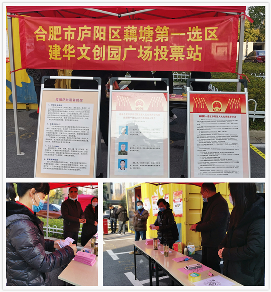 人生就是博文创集团两位职员提名为庐阳区人大代表候选人 