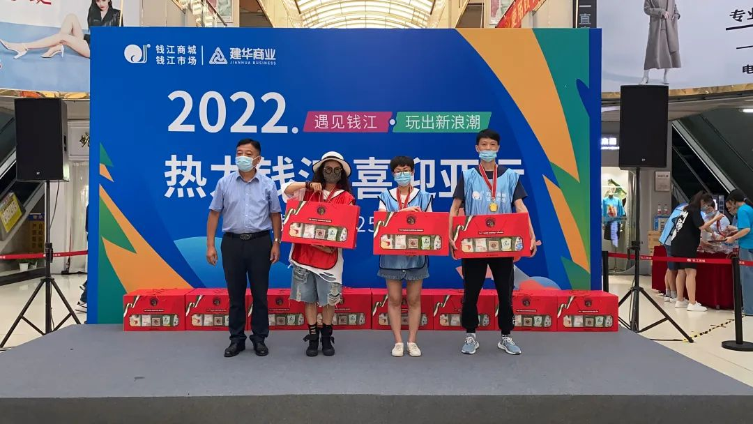 遇见钱江，，，，玩出新浪潮——暨钱江商城25周年庆典圆满落幕