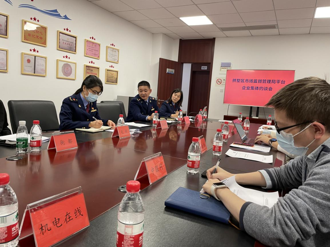 人生就是博网络科技有限公司加入拱墅区平台企业约谈会