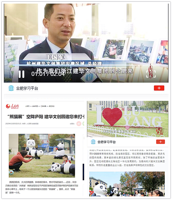 合肥媒体立体式报道庐阳人生就是博文创园品质再提升