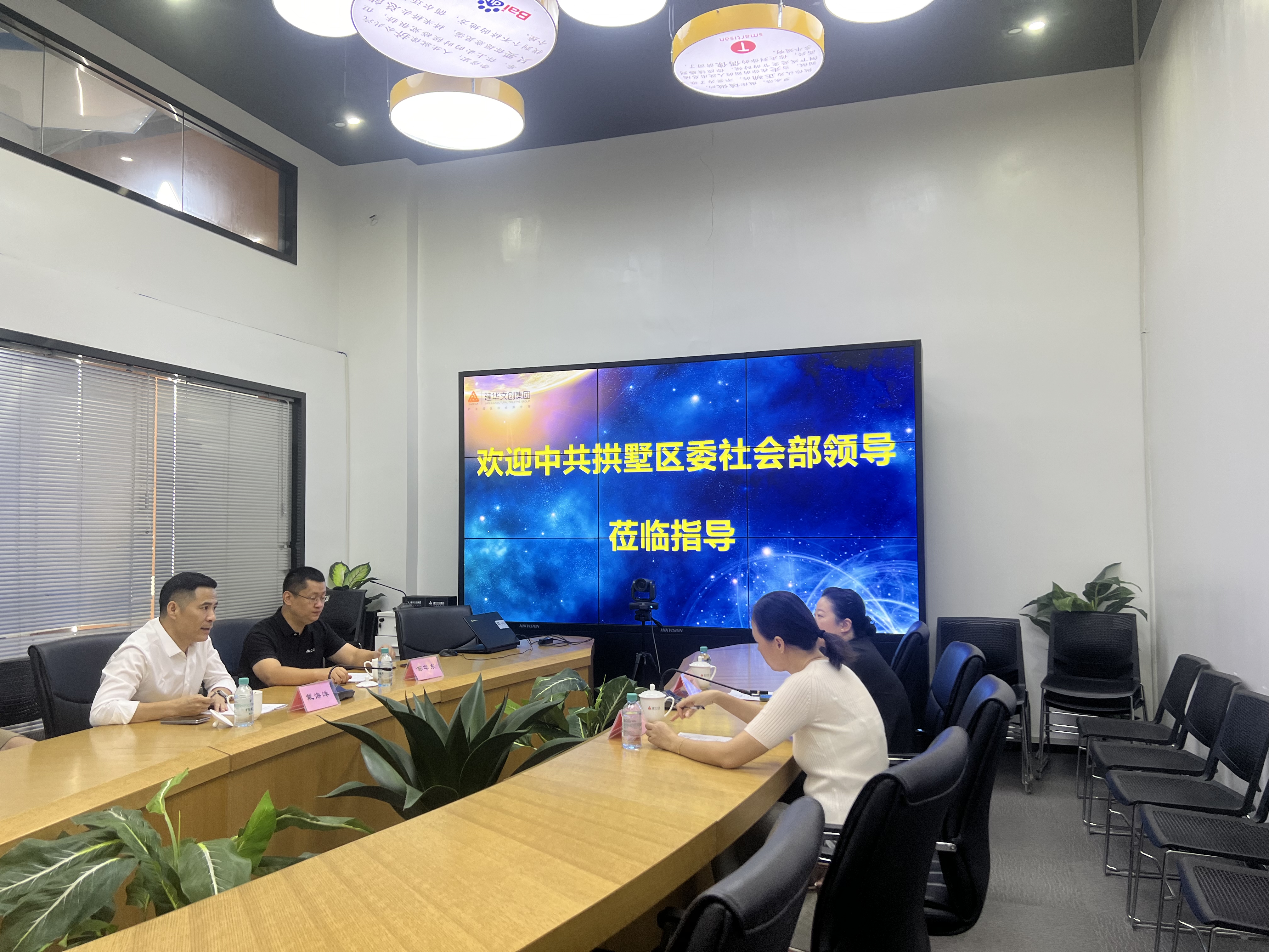 拱墅区委社工部副部长范燕飞一行莅临人生就是博律威民商事调解中心调研指导