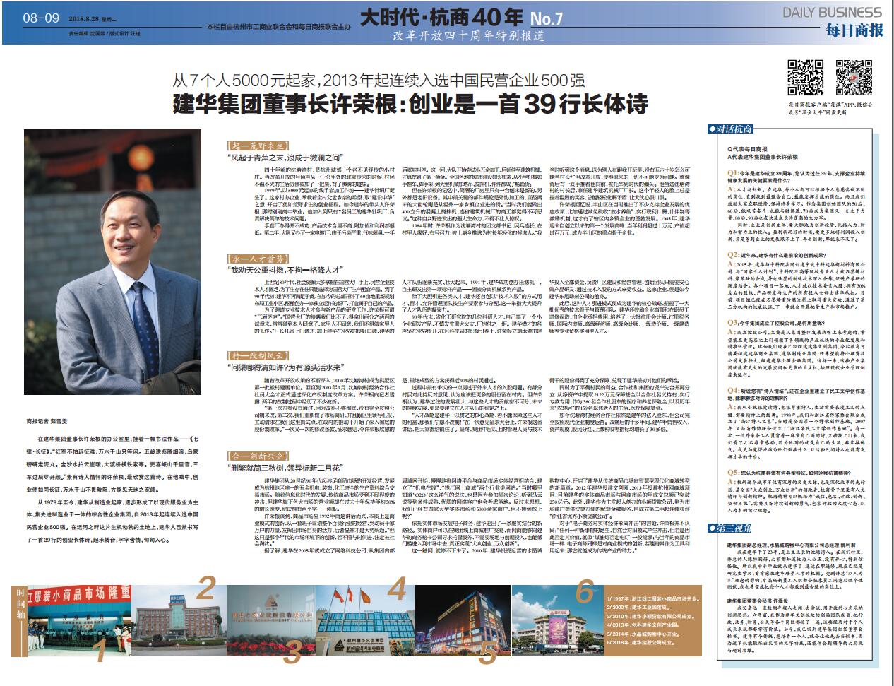 39年前5000元起身，，，，，现在杭州半个城北的市场国界都是它的