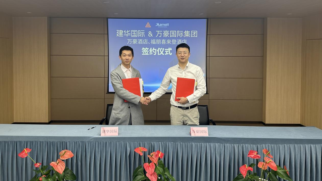 聚力偕行 携手共进——人生就是博国际与万豪国际集团正式签约