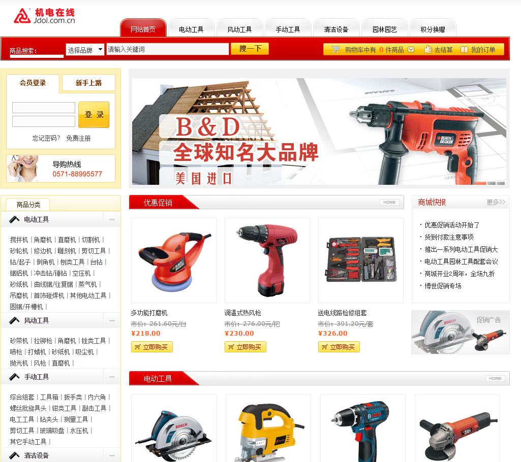 “网上生意”模？？？？樵擞馐 快来玩玩吧