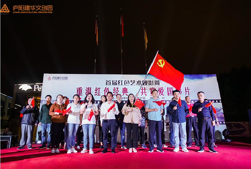 重温红色经典 共赏爱国影片——庐阳人生就是博文创园红色艺术观影周启动