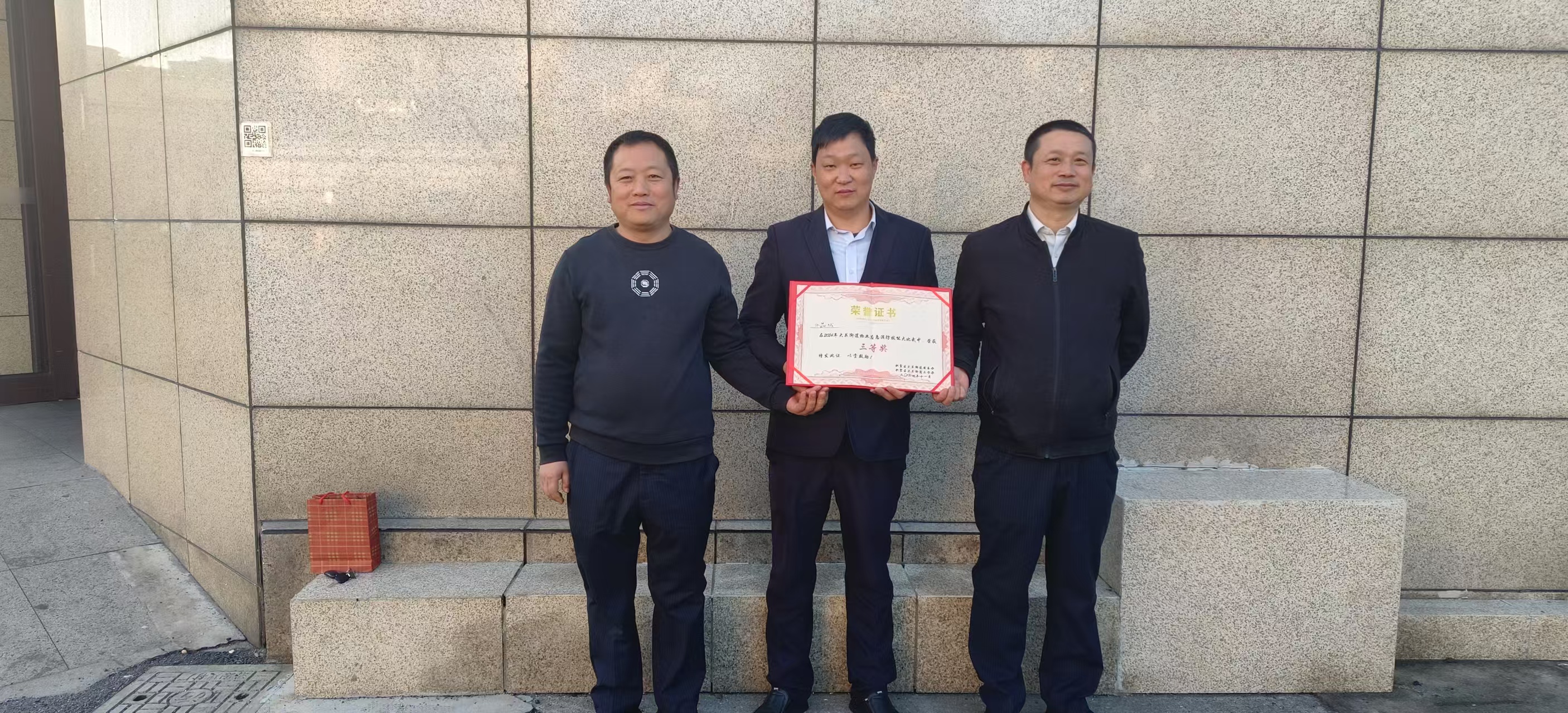 水晶城荣获街道消防技能大交锋三等奖