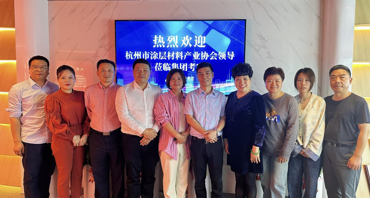 涂层质料工业协会向导莅临集团开展党组织交流运动