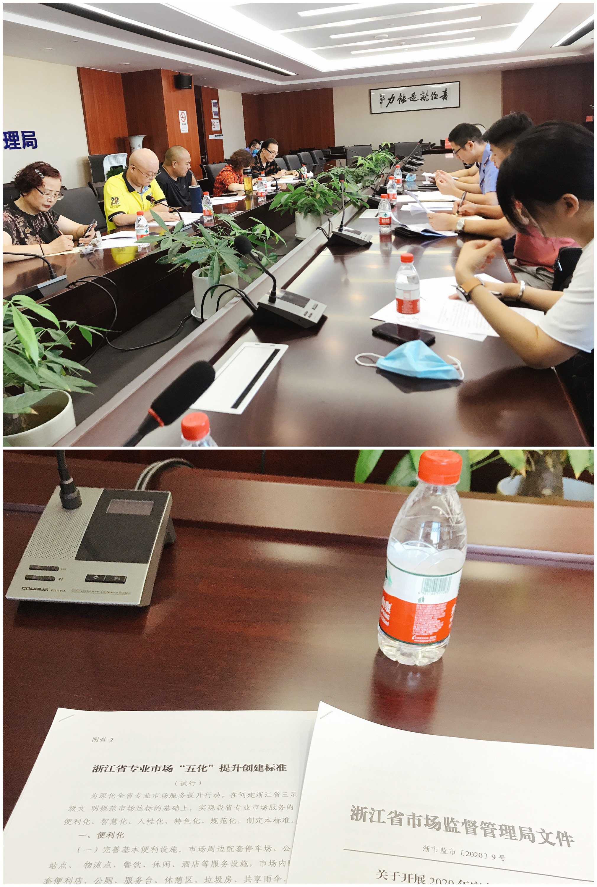 浙江人生就是博机电在线电子生意市场加入“星级文明市场”评选聚会