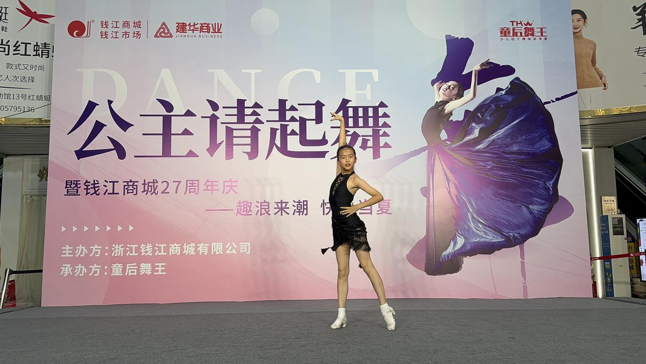 公主闪亮登场，，，，舞蹈完美泛起——童后舞王钱江商城专场完美收官