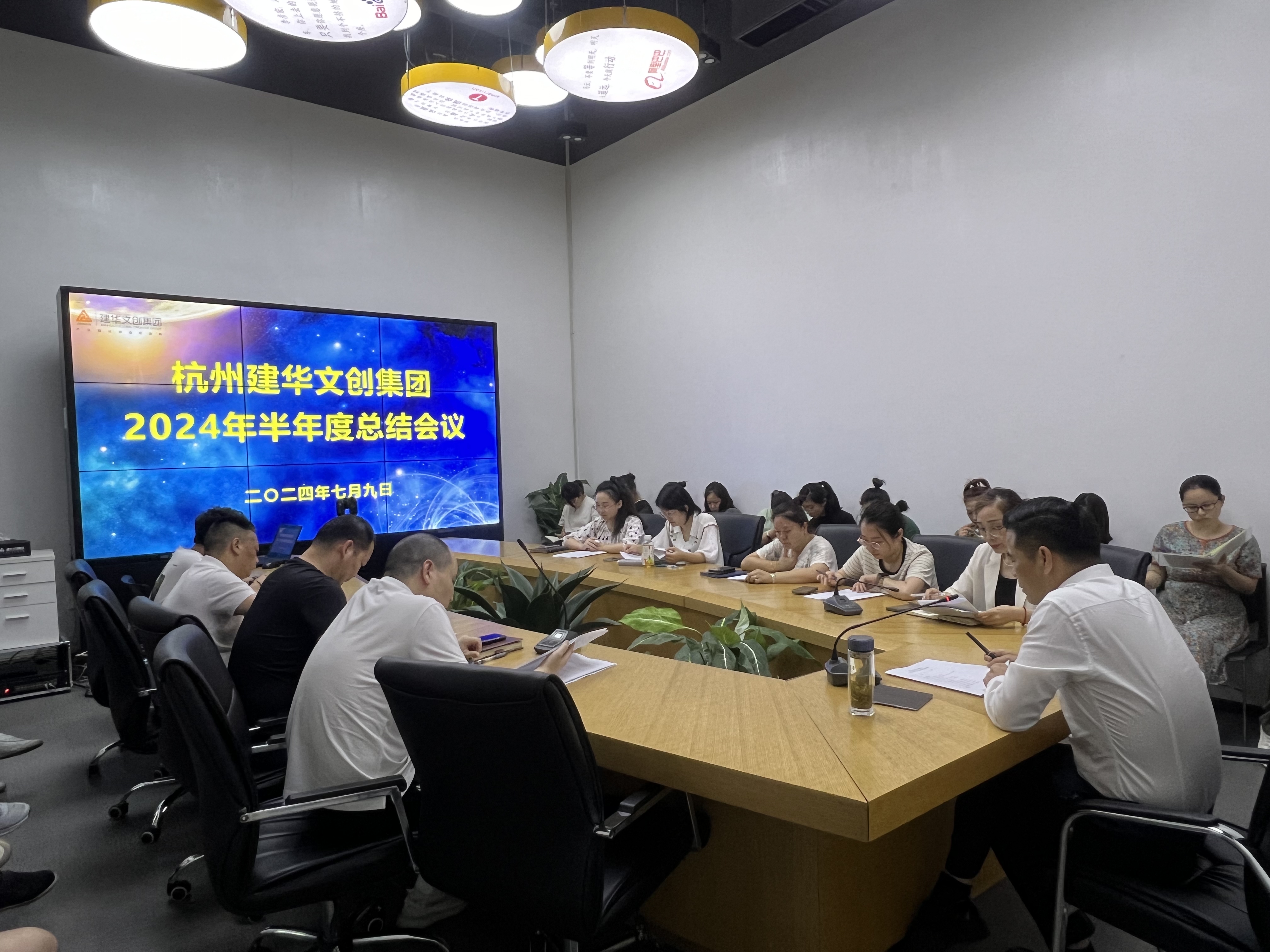 统一头脑鼓劲头，，，，，，凝聚实力再出发——杭州人生就是博文创集团召开半年度总结聚会