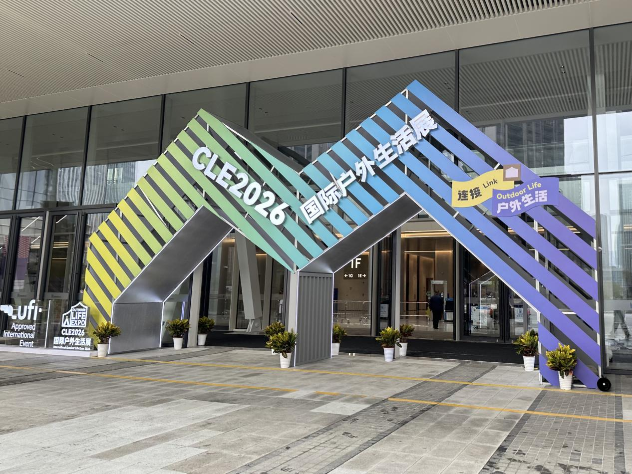 钱江商城&水晶城 联合商业中心管理委员会招商部 派员旅行CLE2026国际户外生涯展