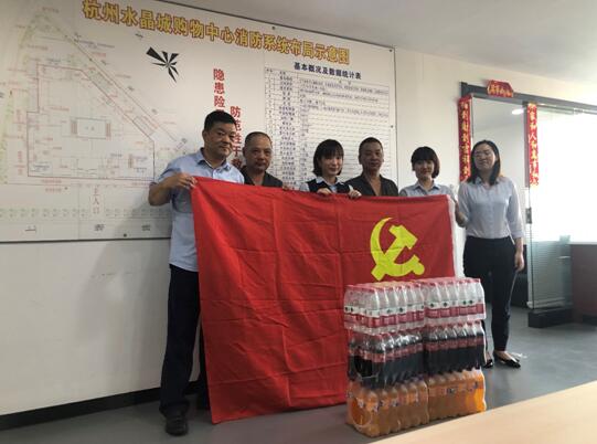 水晶城联合共建党支部开展“送清凉”运动