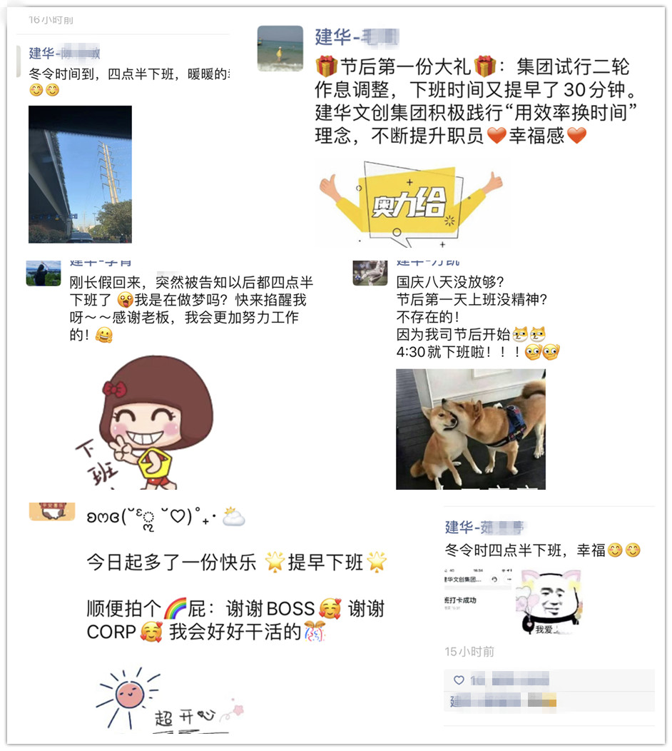 人生就是博文创集团工会：事情时长做“减法” 员工幸福感做“乘法”