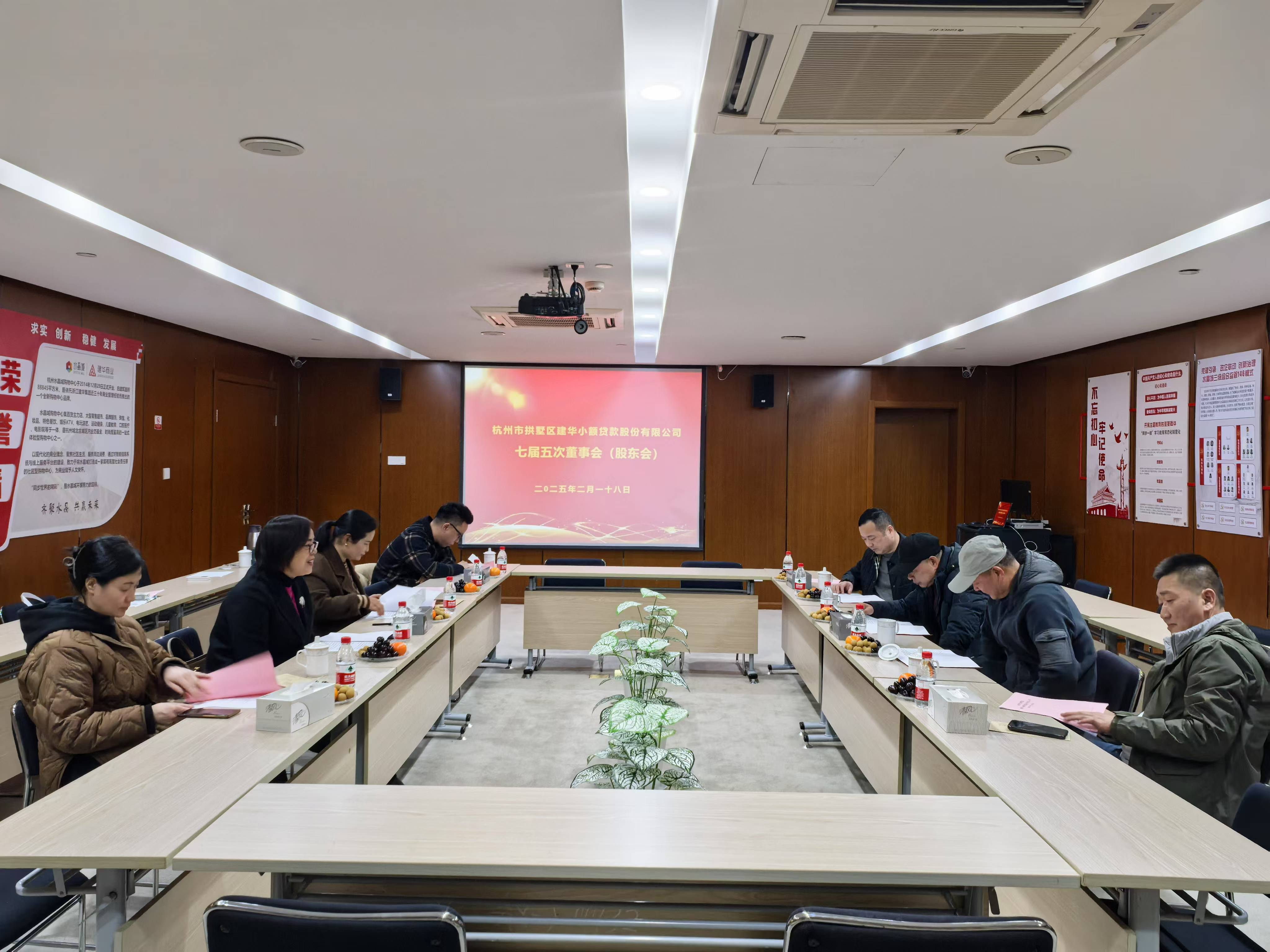    人生就是博小贷七届五次董事会暨2024年年度股东大会顺遂召开