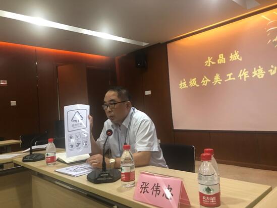 水晶城开展垃圾分类事情培训