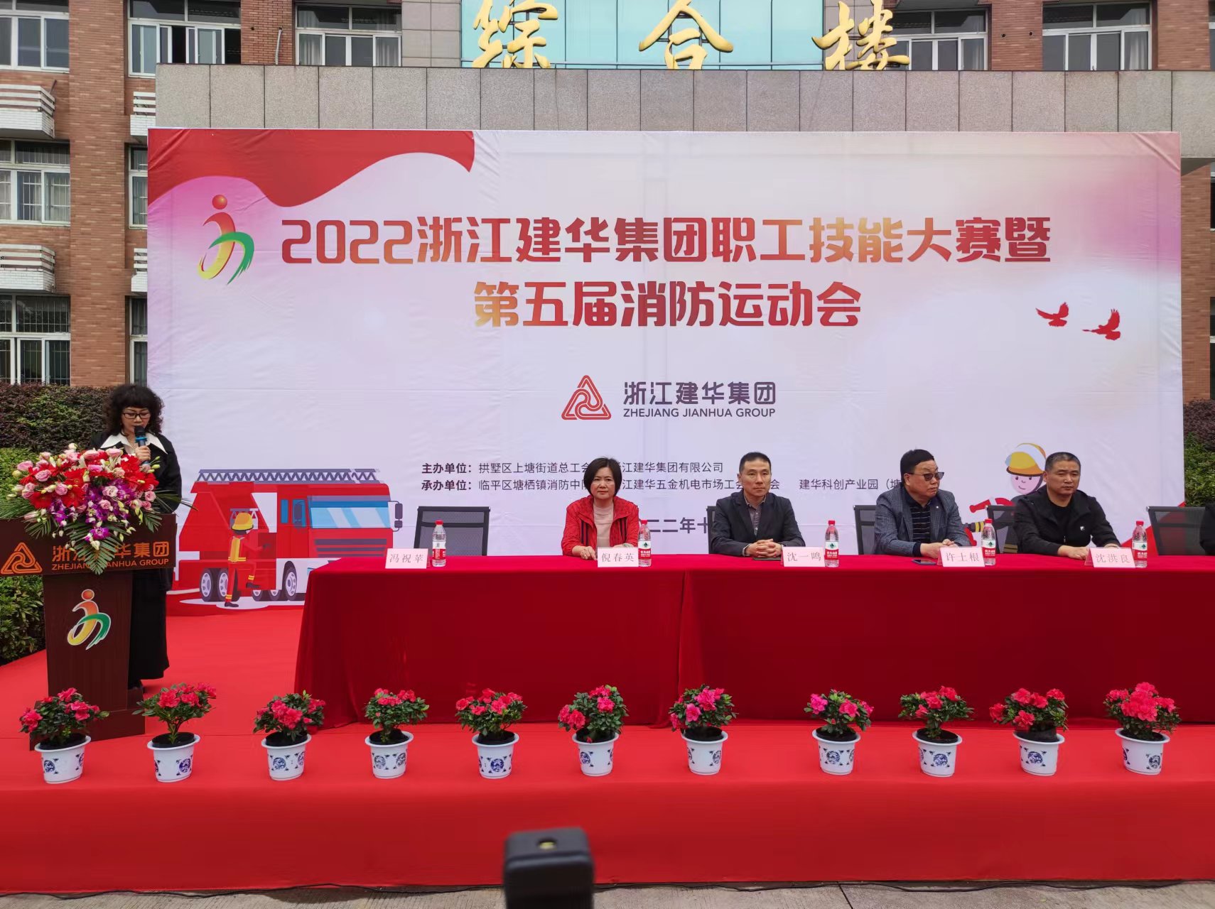 人人加入消防，，，，，，共创平安协调