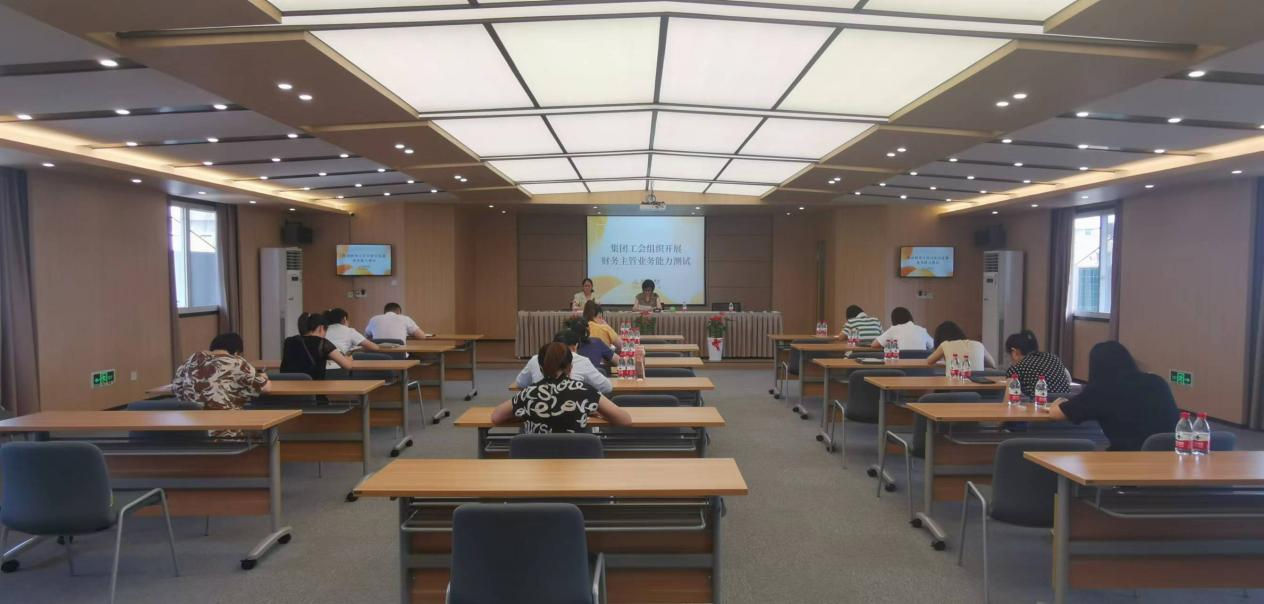 集团工会组织开展财务主管营业能力测试