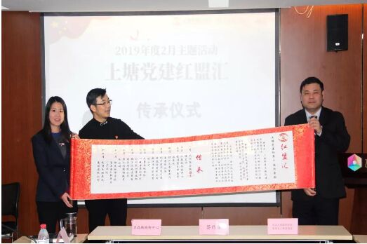 水晶城“上塘党建红盟汇”运动圆满举行