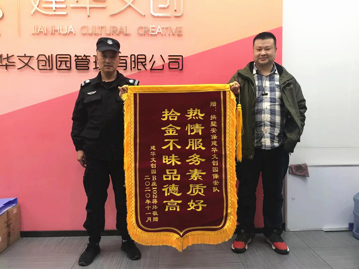 新年送“服” 人生就是博文创集团全力护航企业生长