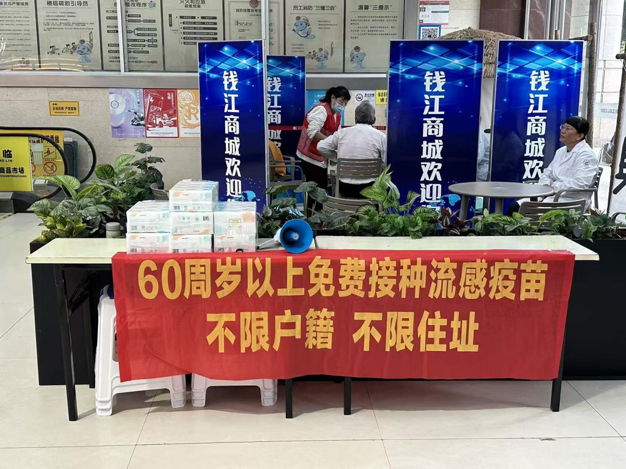 接种流感疫苗 守护“银发康健”