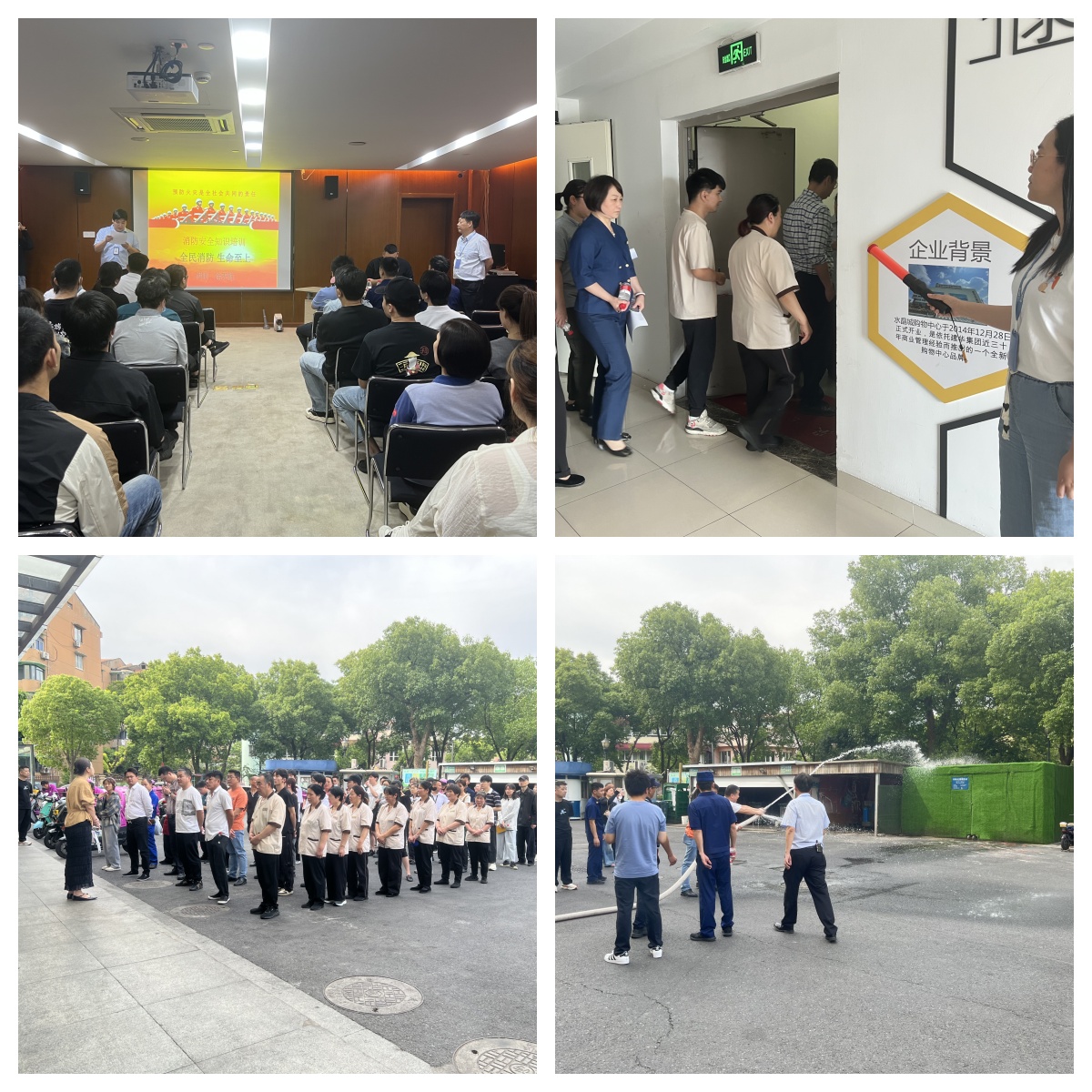 提升消防技能 共筑清静屏障——水晶城举行消防清静培训及逃生演练