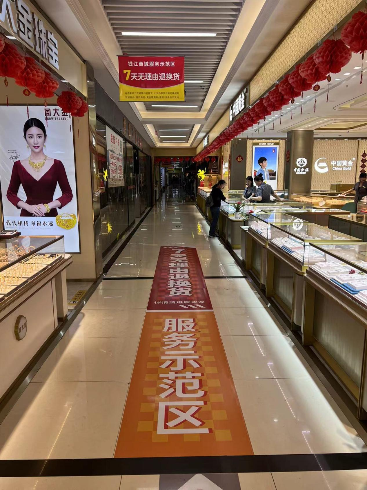 钱江商城新设效劳树模区