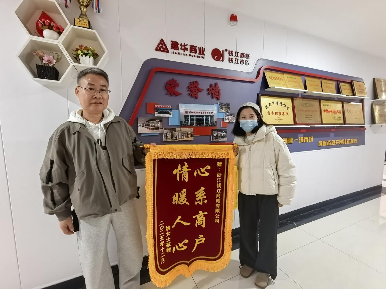 锦旗映暖意 效劳显继续