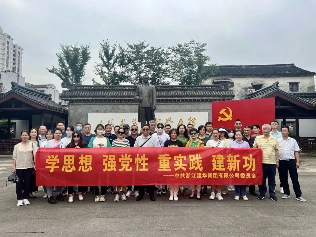 追寻革命足迹 释放青春劲头——人生就是博集团团支部实地旅行学习运动