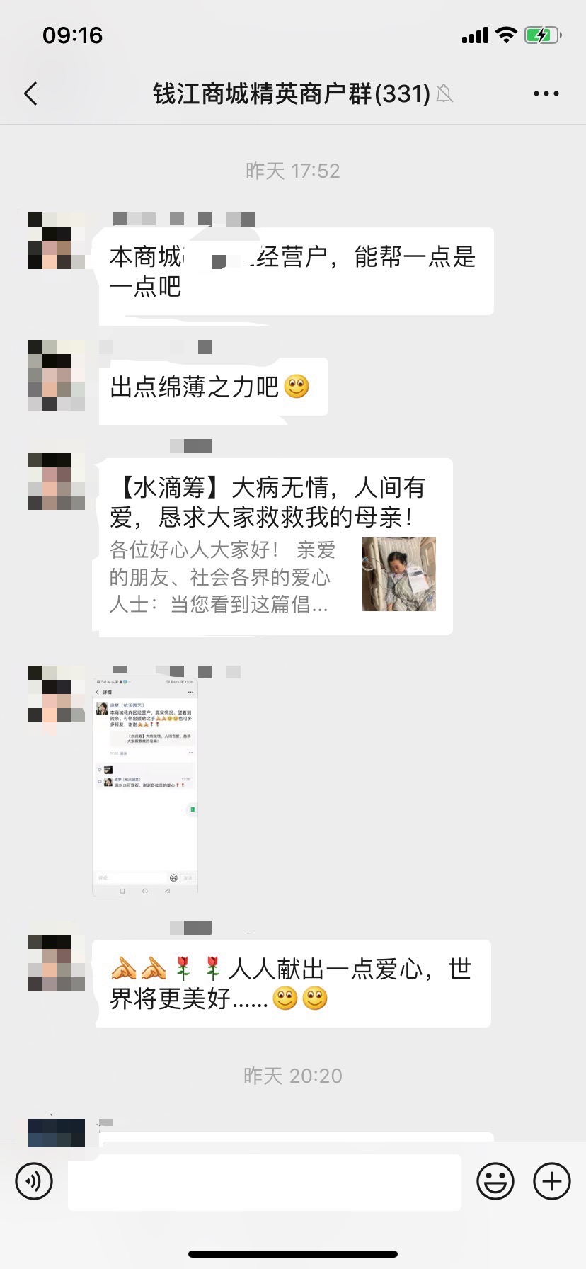 大病无情，，，，，人世有爱