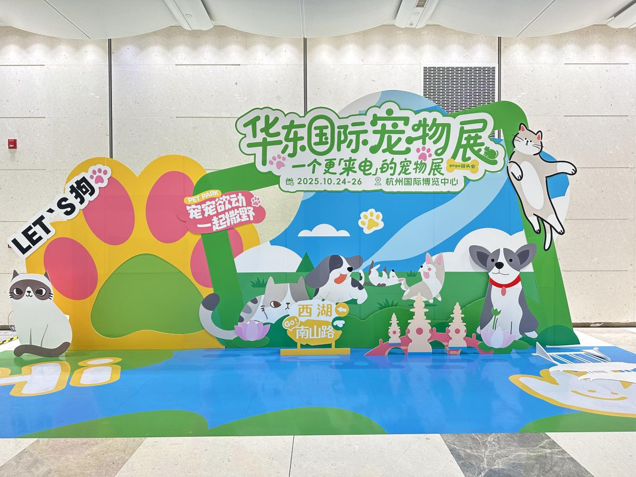 响应行业召唤 精准对接资源——钱江商城旅行2025华东（杭州）国际宠物用品展
