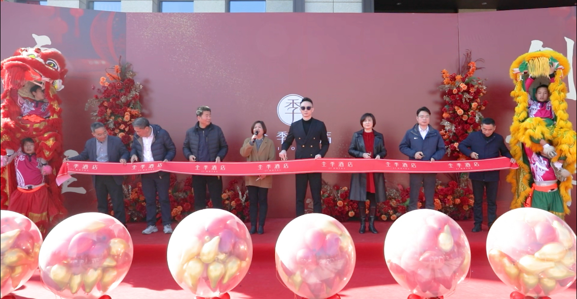 山河消防安保城全季旅馆盛大开业 开启“工业+效劳”融合生长新篇章