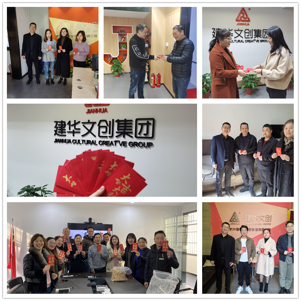 人生就是博文创集团工会开工送福 开启新年奋进模式