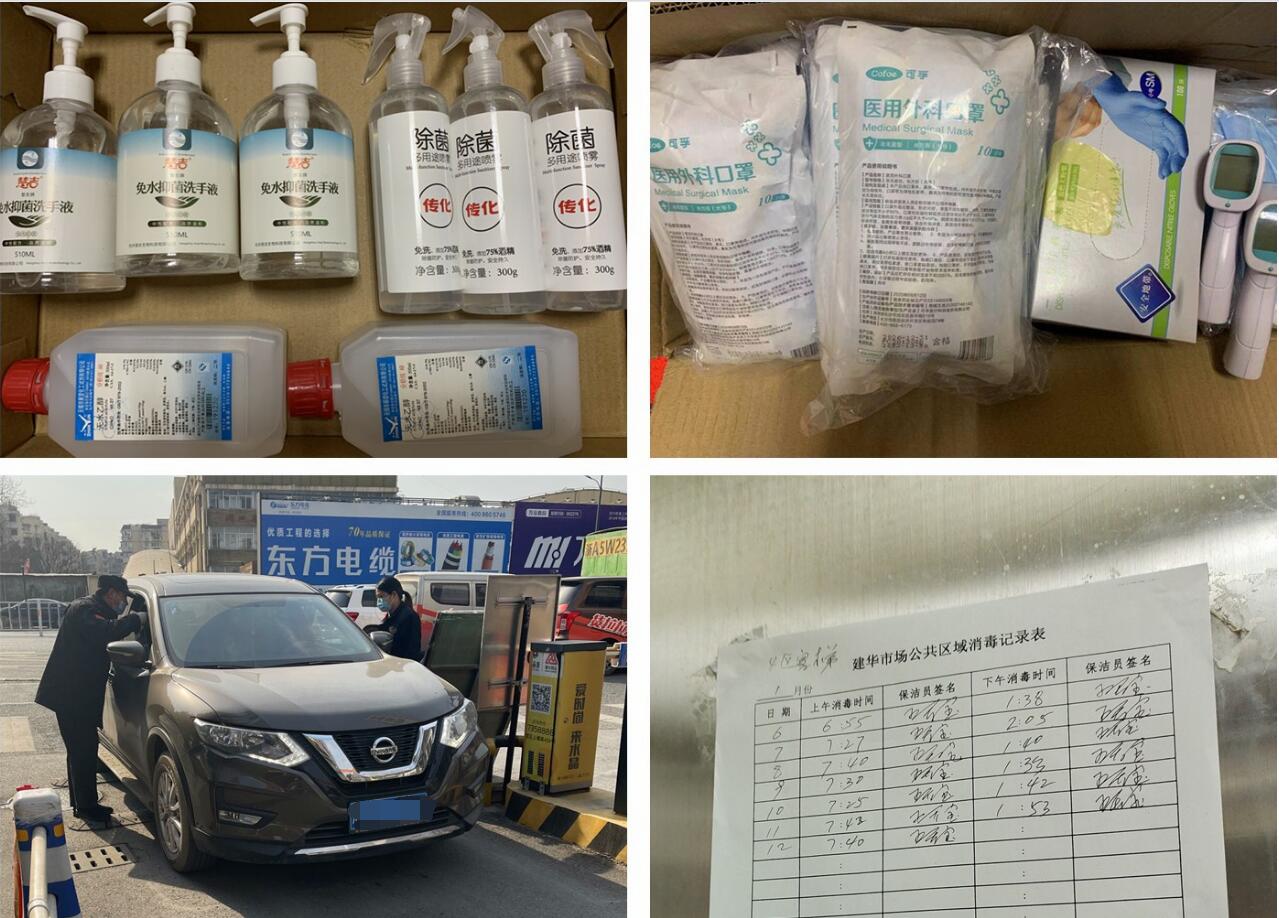 人生就是博市场周全强化防疫事情