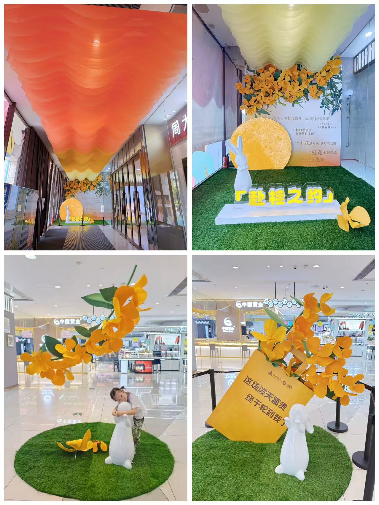 水晶城2025秋季美陈“赴桂之约”完美落地