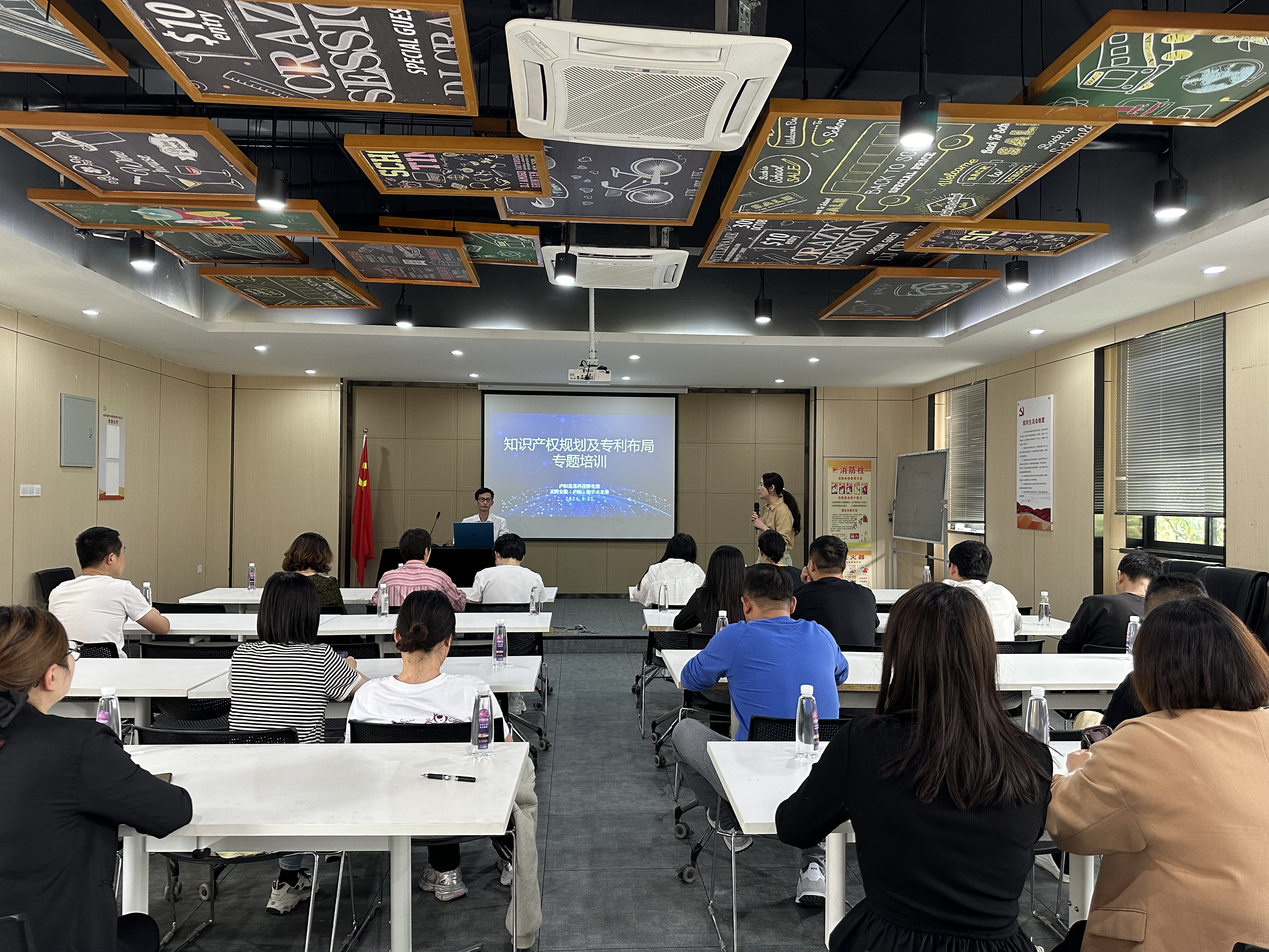 庐阳人生就是博文创园开展《知识产权妄想及专利结构》专题培训