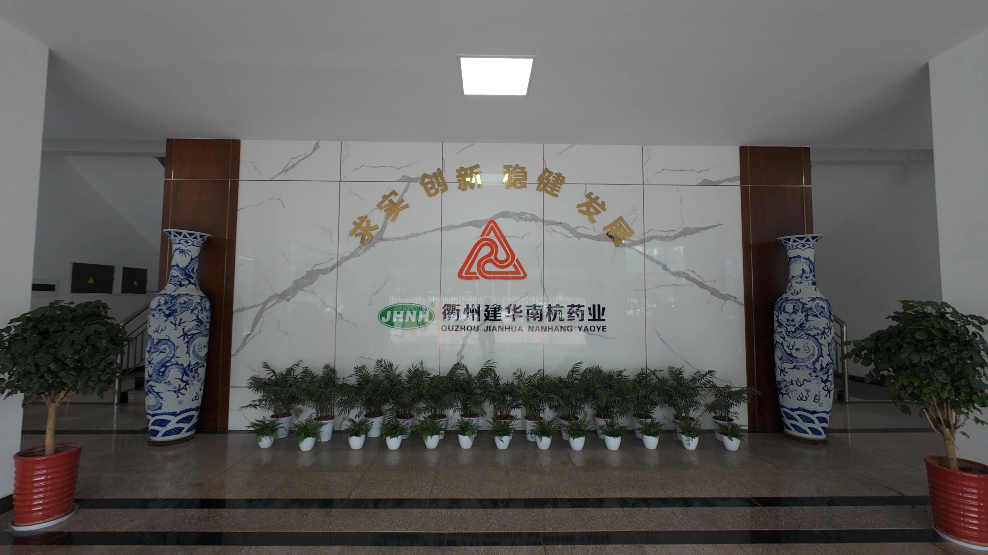 衢州人生就是博南杭药业