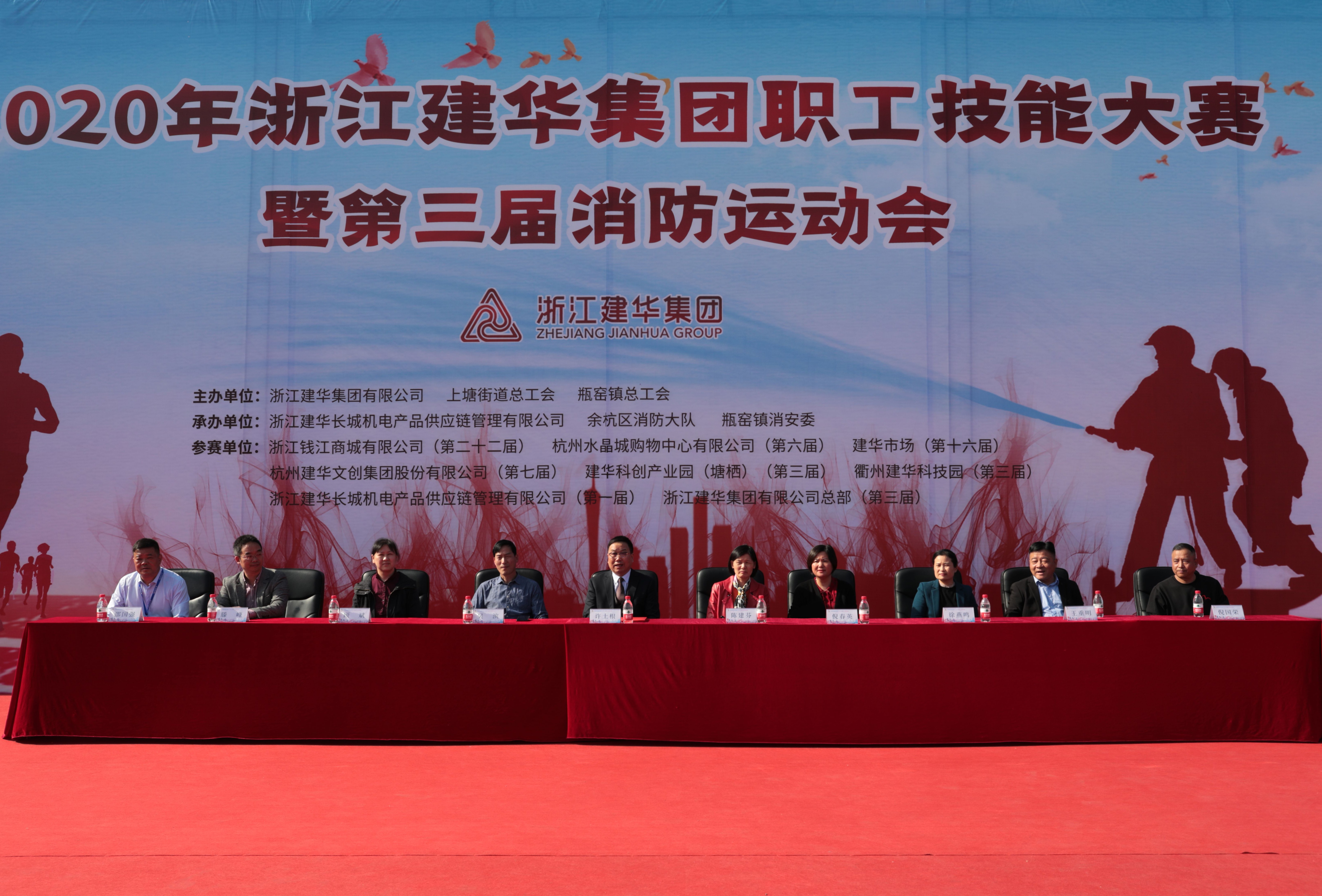 浙江人生就是博集团职工技能大赛暨第三届消防运动会顺遂举行