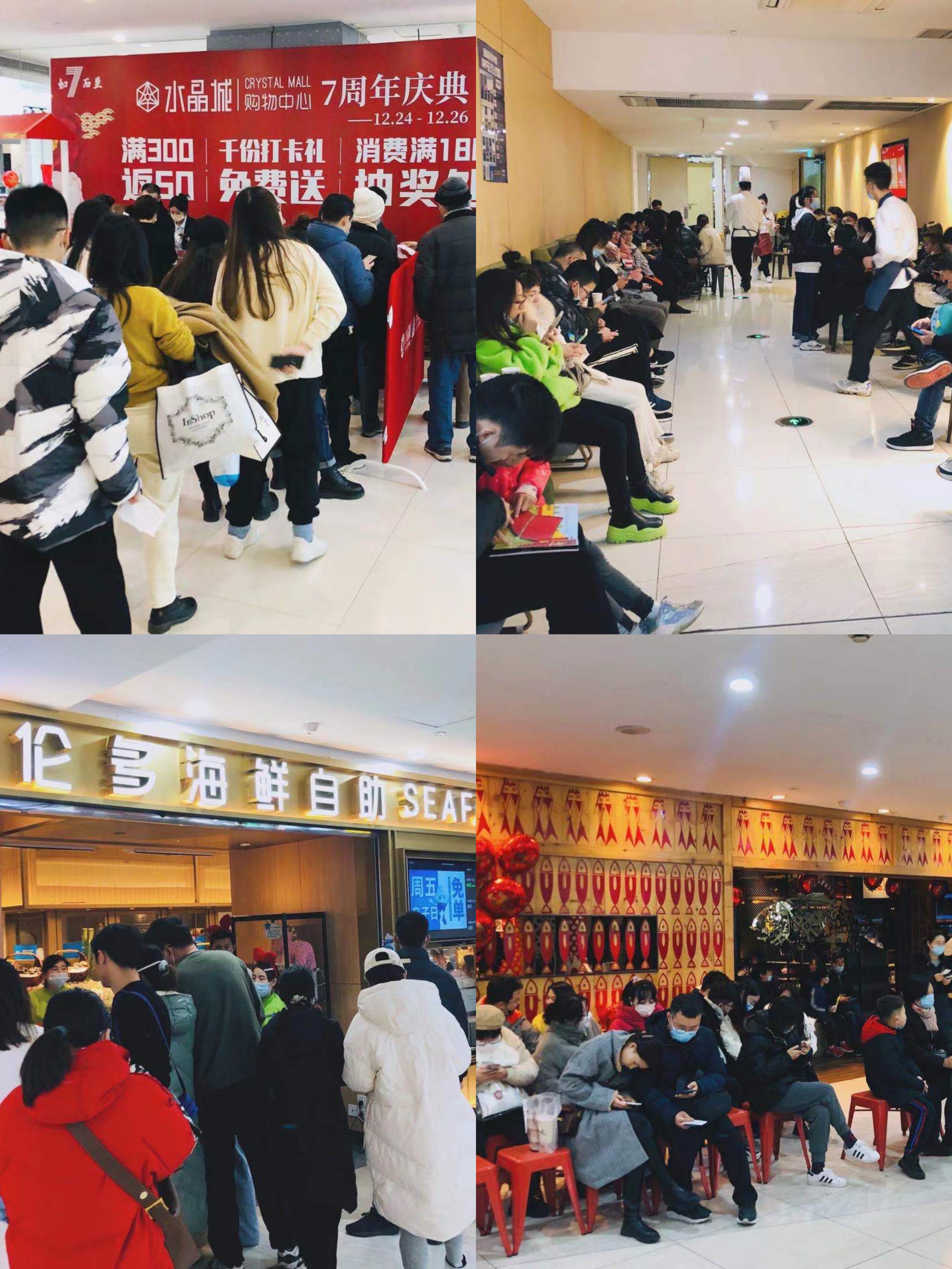 水晶城七周年庆运动圆满举行