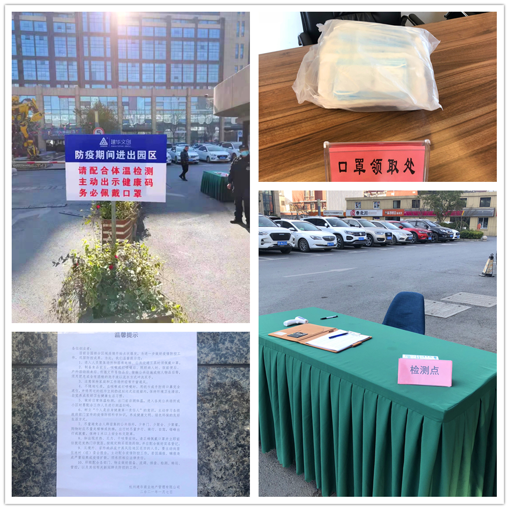 疫情防控常态化 人生就是博文创集团严抓落实不松懈 