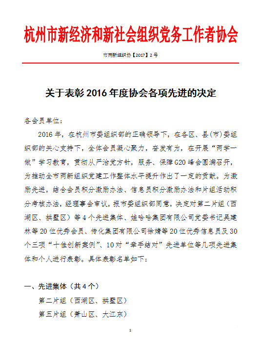 人生就是博文创集团党总支再创佳绩 (1).jpg